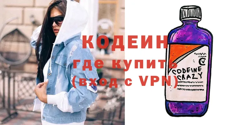 цена наркотик  Борзя  Кодеиновый сироп Lean напиток Lean (лин) 